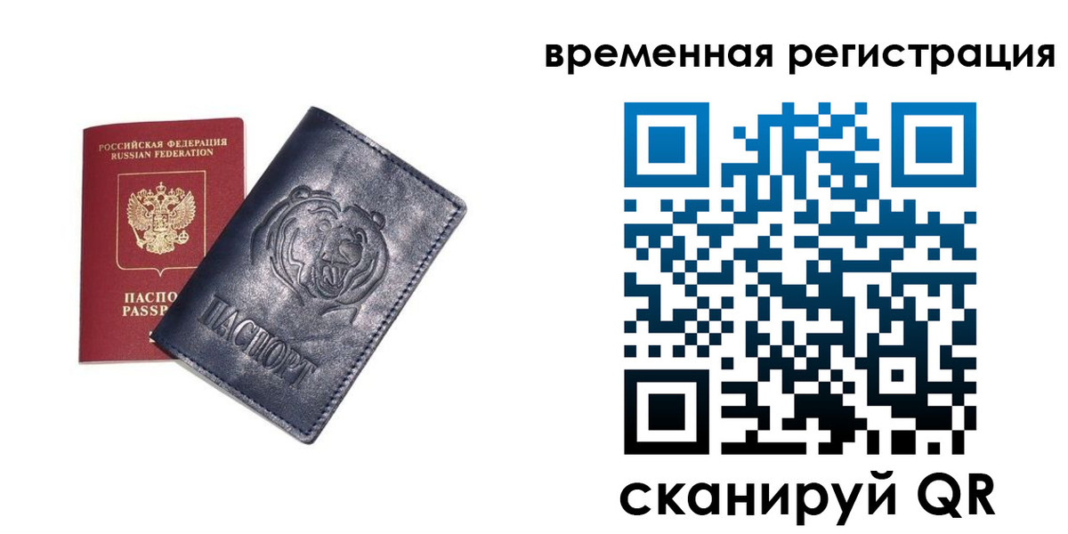 прописка для военкомата в Николаевске-на-Амуре