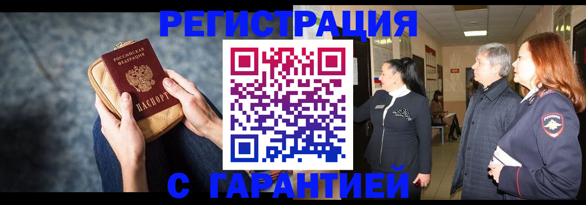 временная регистрация госуслуги в Николаевске-на-Амуре