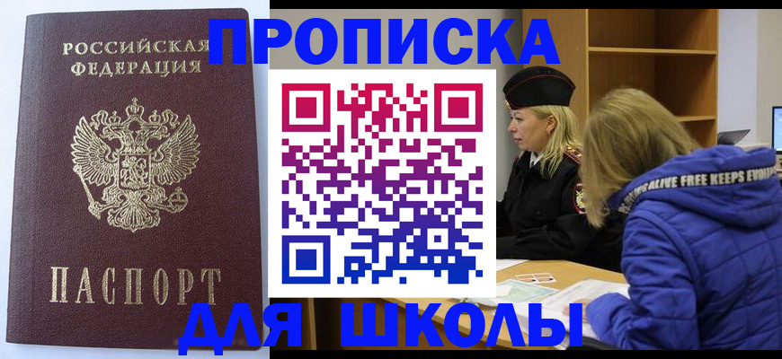 найти адрес прописки в Николаевске-на-Амуре