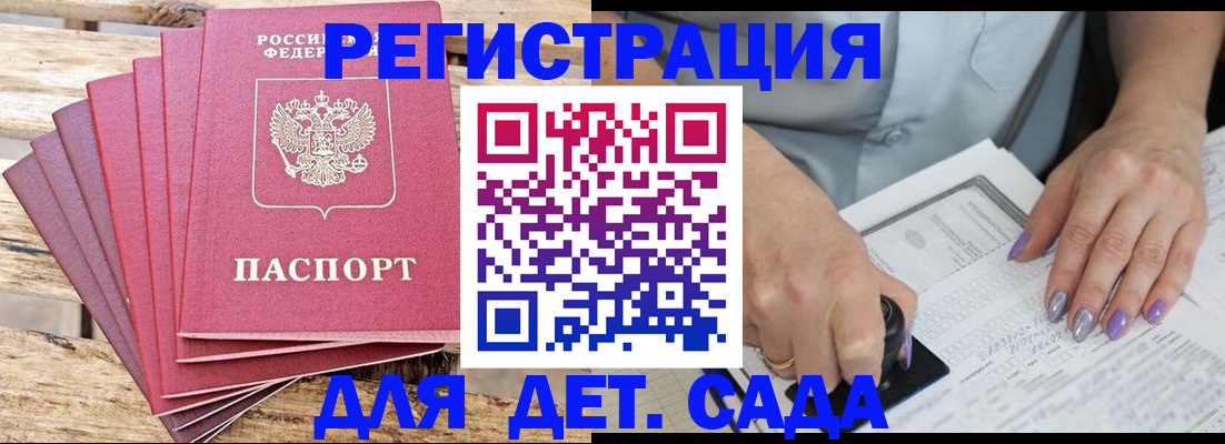 временная регистрация для всех в Николаевске-на-Амуре