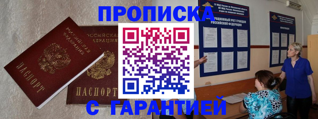прописка для школы в Николаевске-на-Амуре